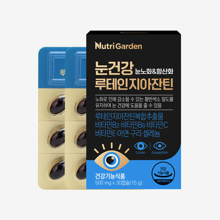 [단독최저가] 뉴트리가든 눈건강 루테인 지아잔틴 3박스(3개월분)
